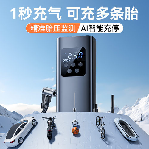 汽车轮胎充气泵电动车载汽车轮胎