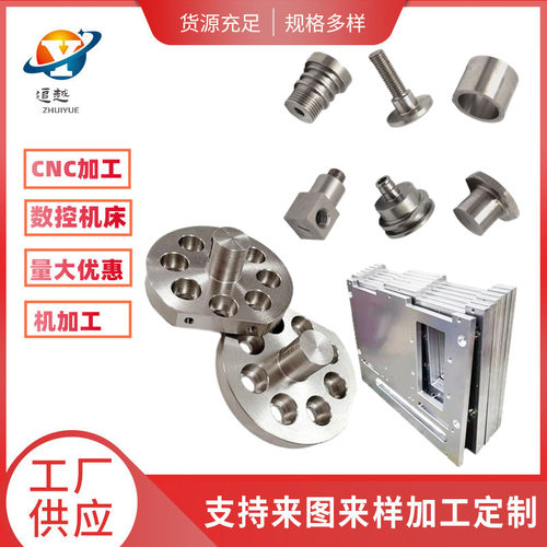 加工精密非标异型零部件 不锈钢车削件 cnc数控车床非标加工