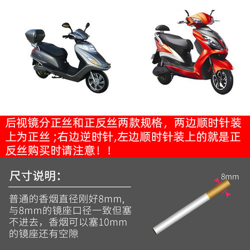 公主100摩托车后视镜WH100T-A-H