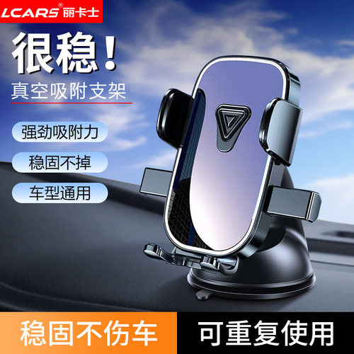 吸盘式车载手机支架新爆款小巧便捷仪表台支架平稳汽车导航手机架