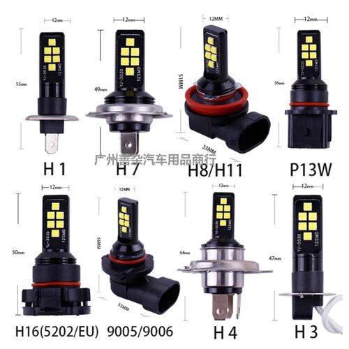 汽车led雾灯H3 881 880 H1 3030 12smd高亮汽车前雾灯H11 led车灯