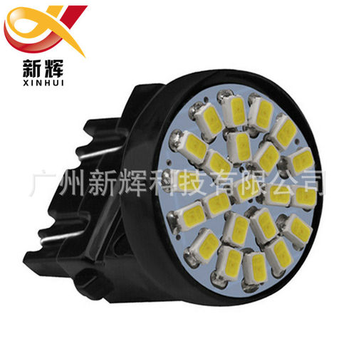 新辉 汽车尾灯灯泡1206 22SMD S25 1156 1157 LED倒车灯刹车灯