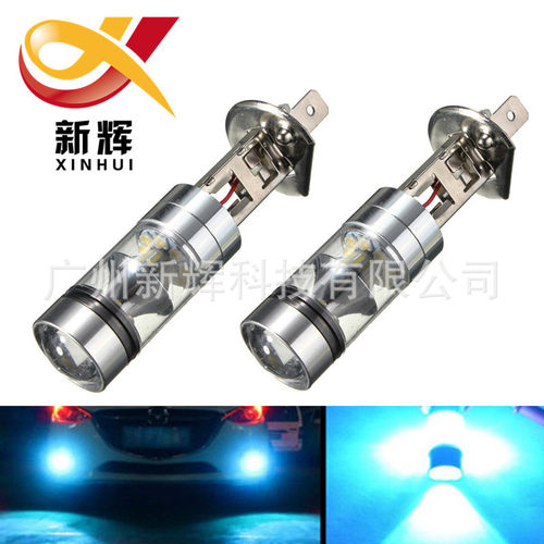 汽车led大功率防雾灯 H1 H3 100W 20smd 三星led雾灯 8000k 冰蓝