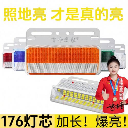 货车照地边灯24v挂车led防水侧灯腰灯轮胎灯倒车超亮