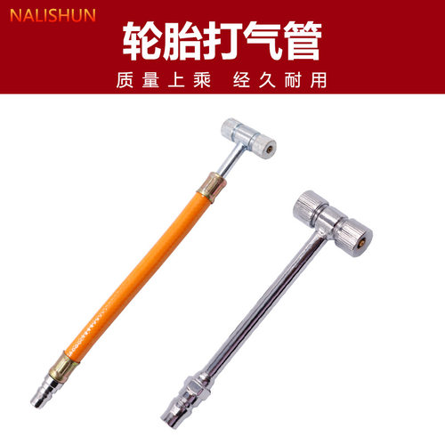 那里顺轮胎打气管软管双头加气咀汽车摩托车自行车单车充气嘴多用