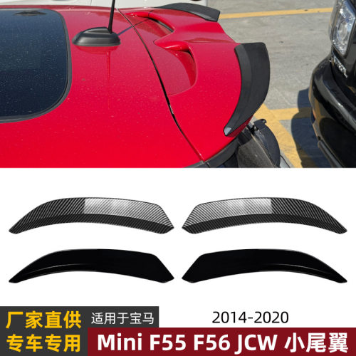 适用宝马Mini Cooper JCW F55 F56 2014-2020顶翼尾翼扰流板改装