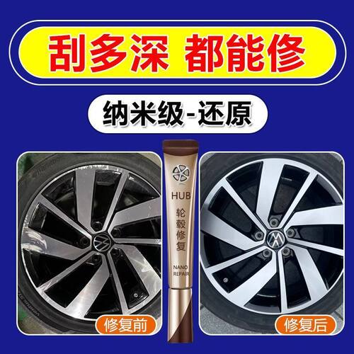 汽车轮毂修复铝合金钢圈剐蹭重度划痕修复蜡镀铬亮条翻新氧化抛光
