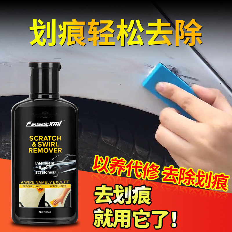 直销汽车划痕修复膏爆款汽车用品修复蜡划痕蜡一件图片