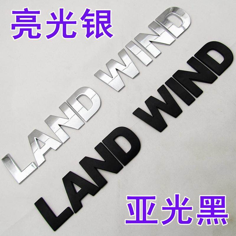 后备箱x7机盖英文标后尾标 LANDWIND 陆风金属车标字母专用尾门