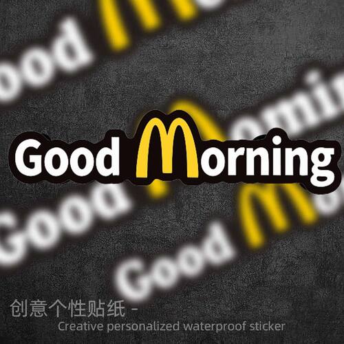 英文单词Morning Goodtime个性化创意麦当劳汽车贴纸车身装饰