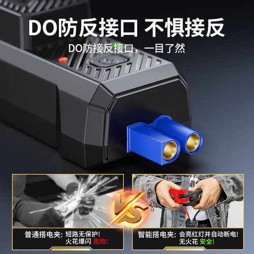 汽车搭电宝配件搭电夹搭电线防反