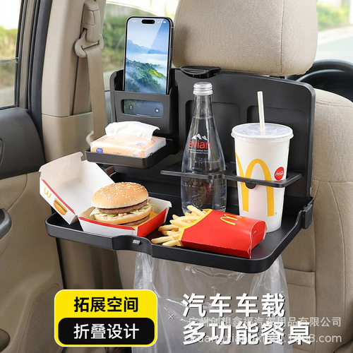车载小桌板后排座椅多功能汽车餐桌可折叠收纳饭桌电脑笔记本支架