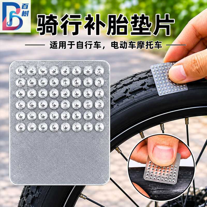 自行车挫胎片金属锉片摩托车补胎工具电动车补胎应急小锉刀
