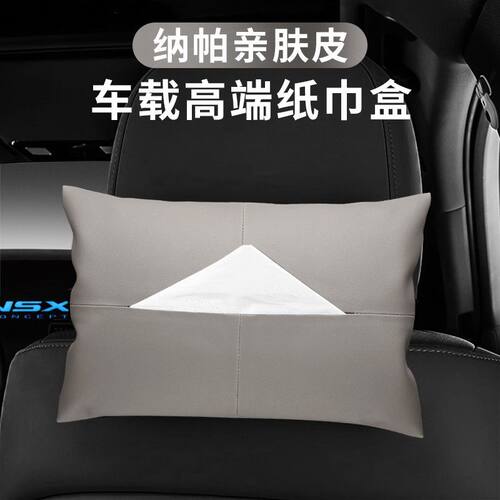 适用林肯Z领航员冒险家航海家飞行家领航员壹号M扶手箱车载纸巾盒