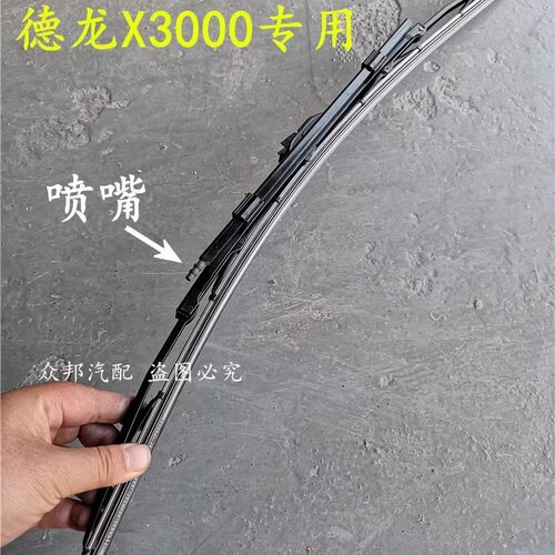 适用陕汽德龙雨刷片F2000F3000X3000雨刮片M3000奥龙雨刷器片