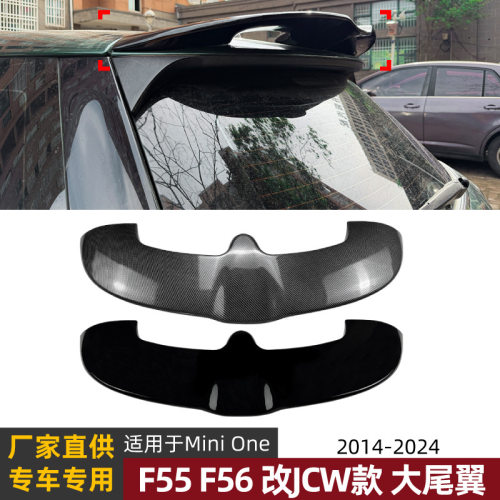 适用Mini One F55 F56 2014-24改JCW款大尾翼顶翼扰流板改装