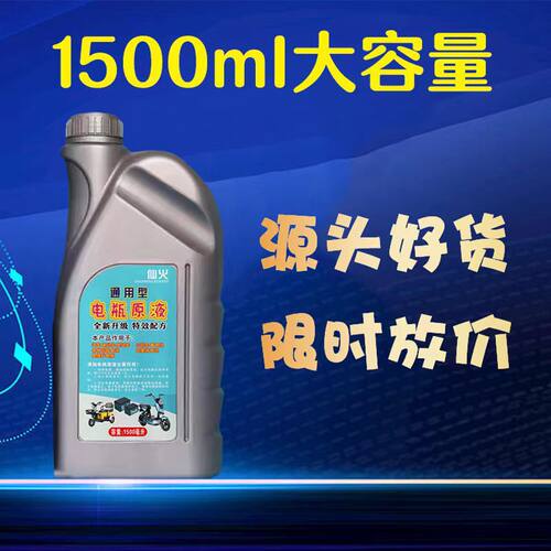 超威补充电动车液高效电解液原液款天能通用蒸馏水电瓶修复液原厂