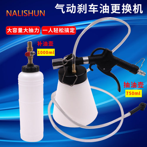 汽车刹车油更换工具抽油机更换设备抽机油修车特殊工具