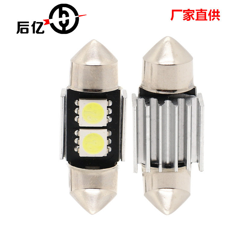 canbus双尖5050-2SMD-31MM 汽车LED阅读灯 牌照灯 LED车顶灯图片