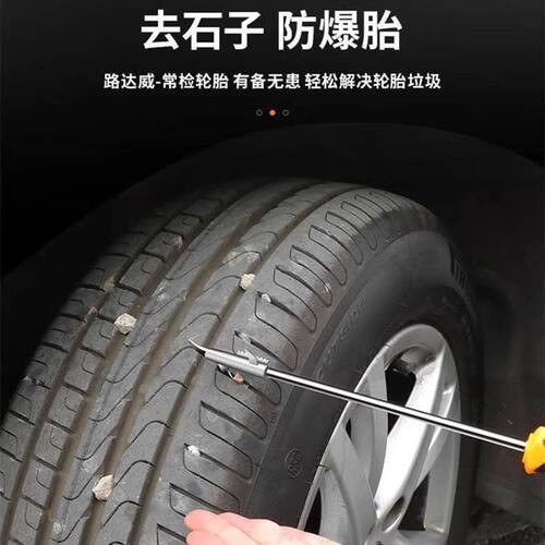 汽车轮胎石子清理工具车用清石钩