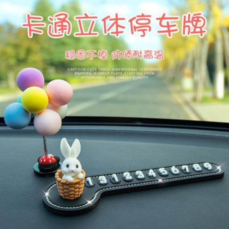 创意可爱临时停靠停车号码牌女挪车电话数字牌车载车内摆件图片