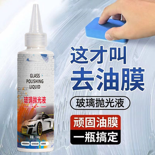 汽车玻璃抛光液去油膜镀膜水渍轻微划痕修复无痕迹强效升级氧化铈