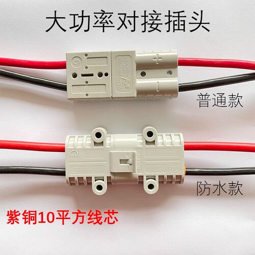 汽车驻车空调专用插头连接器公母对接头2芯银触点端子纯铜10方线
