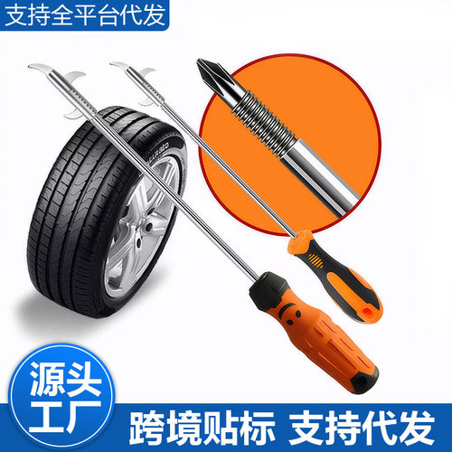 汽车轮胎清石钩石子清理工具取石起子轮胎钩子石头清理勾除刮车轮