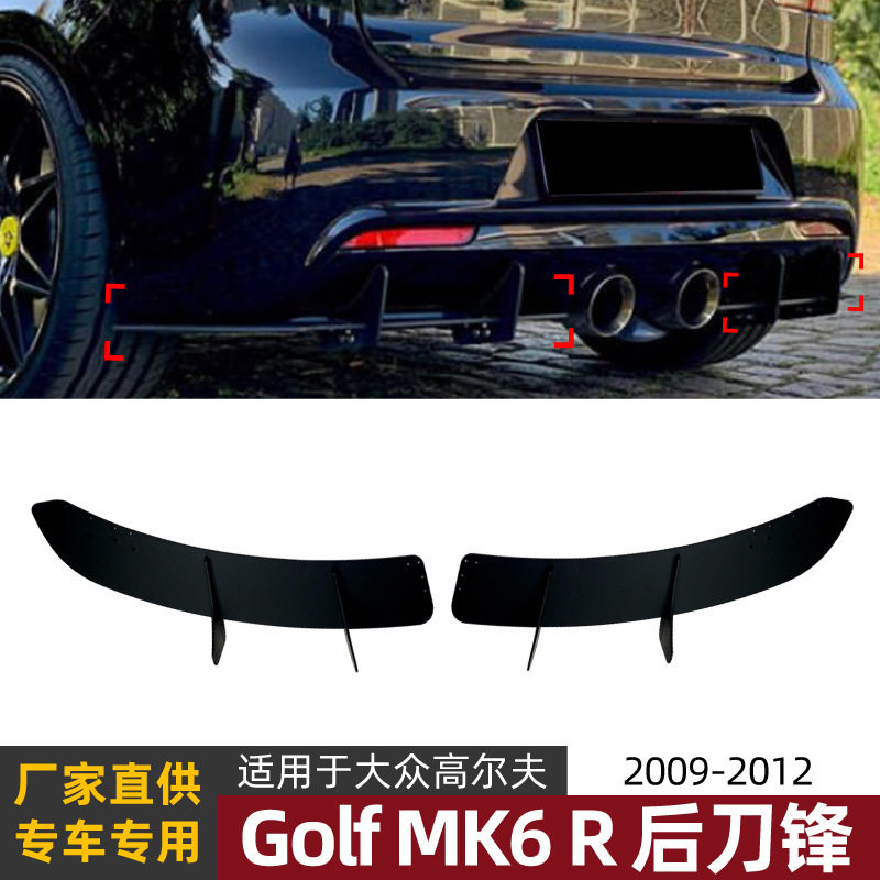 适用大众高尔夫Golf MK6 R 高6R尾唇后刀锋风刀扰流板改装配件
