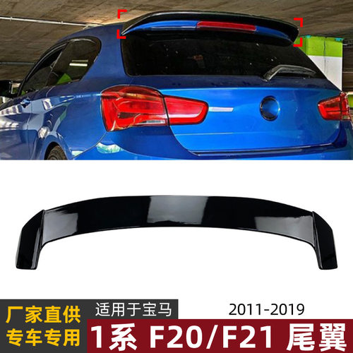 适用宝马1系BMW F20 F21 2011-2018尾翼顶翼扰流板定风翼改装