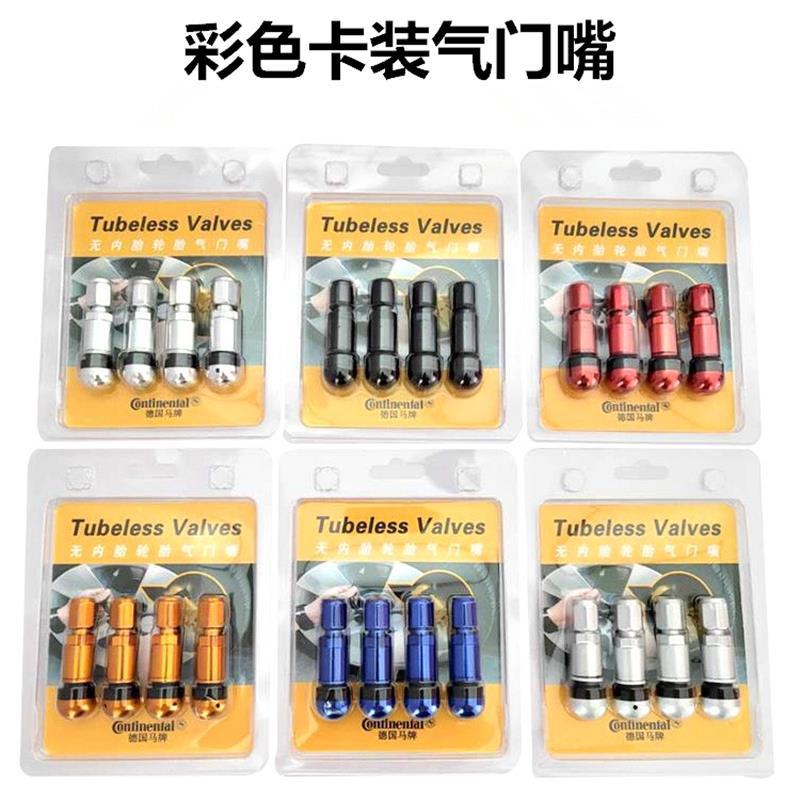 精装铝合金气门嘴防爆汽车轮胎通用真空嘴充气嘴汽门帽4个每套