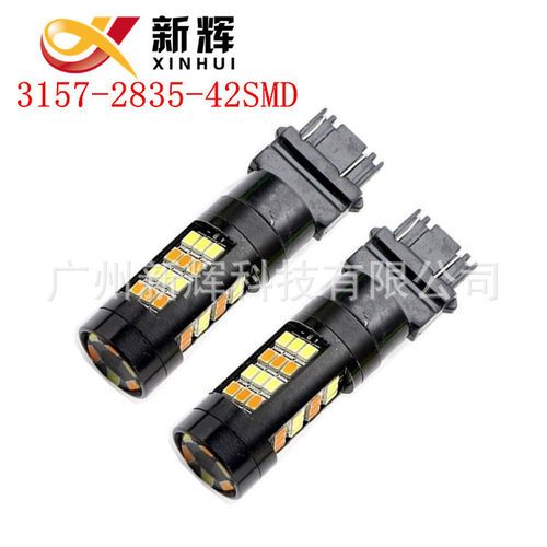 直销T25  3157 42SMD 2835刹车灯42灯双色灯白色+黄色