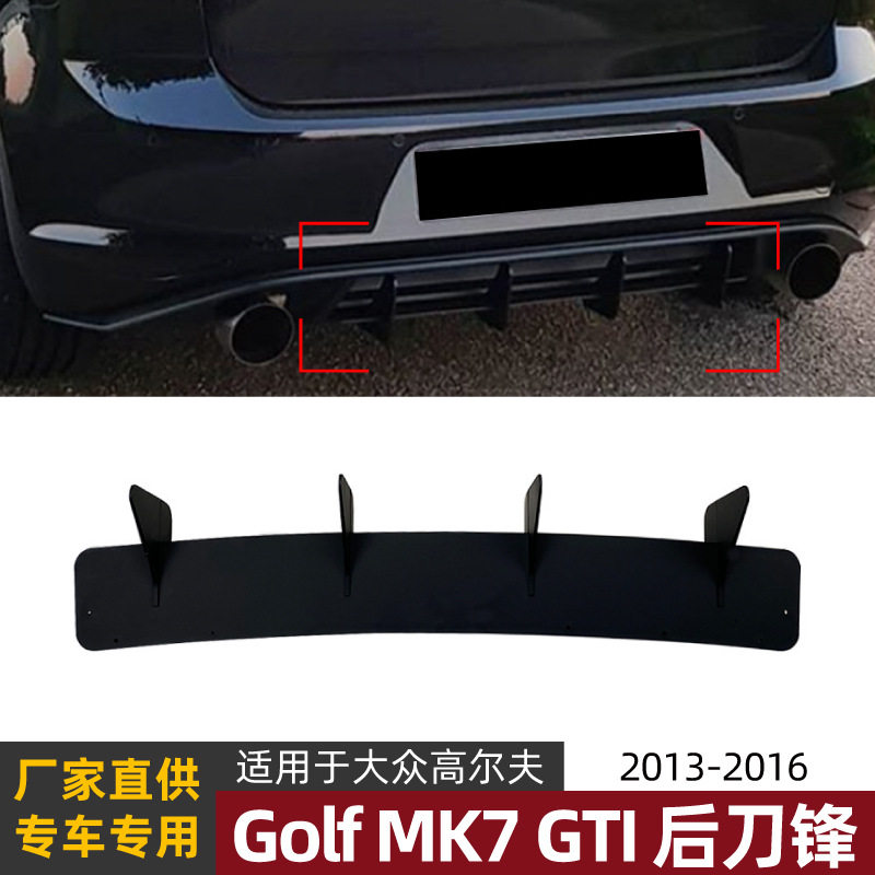 适用大众高尔夫7 Golf MK7 GTI 2013-16后唇尾唇后刀锋扰流板改装