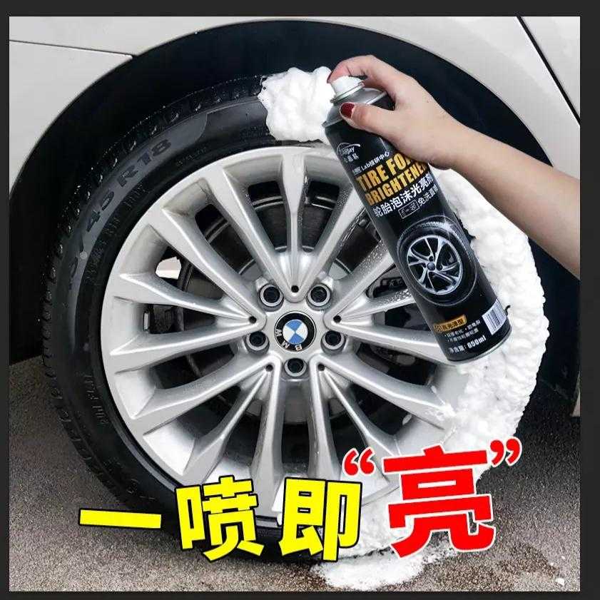 汽车轮胎蜡增黑持久型光亮剂油黑亮防水上光泡沫清洁剂用品黑科技