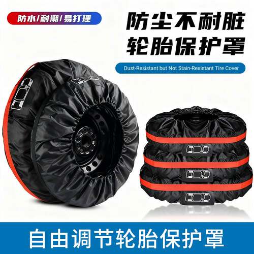 汽车备胎罩全包轮胎套防水防尘防护套雪地轮胎罩保护涤塔夫收纳袋