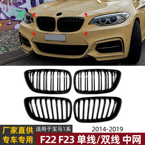 适用宝马2系BMW F22 F23 2014-2019单线双线竖条格栅中网改装