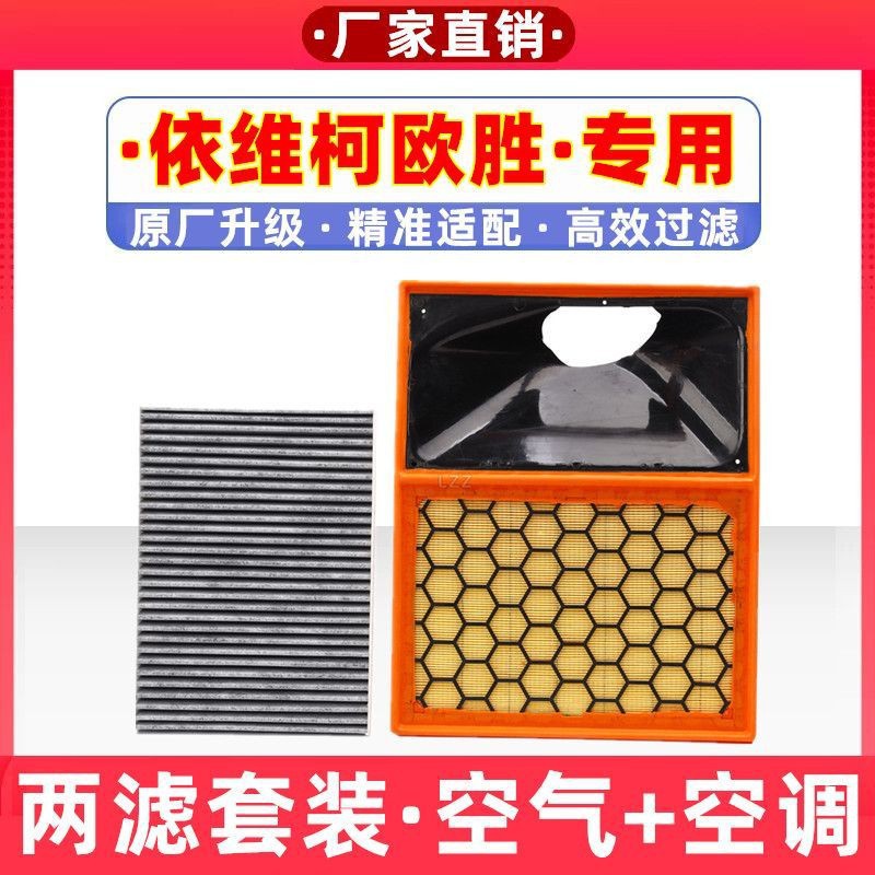 适配南京 依维柯欧胜 空气滤芯空调滤清器原厂原装升级保养配件图片