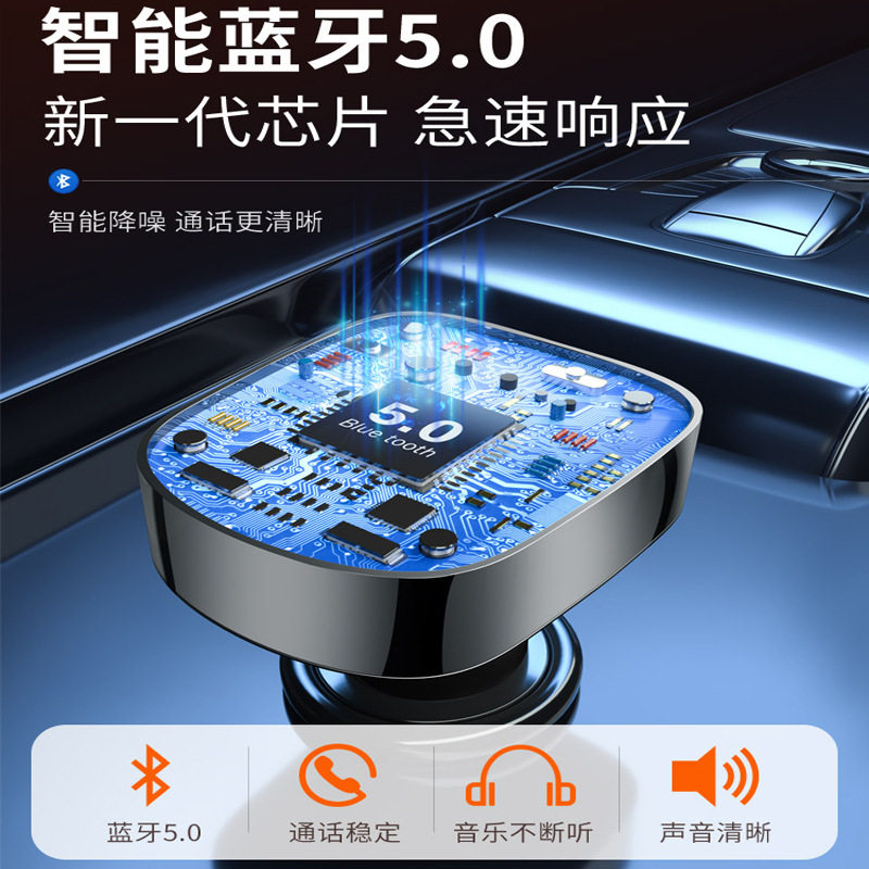 车载蓝牙mp3接收器无损音质播放器音乐U盘转换汽车点烟器快充电器