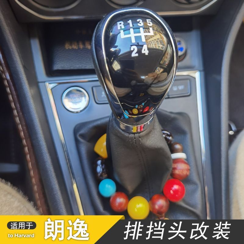 适用大众新捷达桑塔纳速腾朗逸宝来凌渡手动挡排挡头改装通用档把
