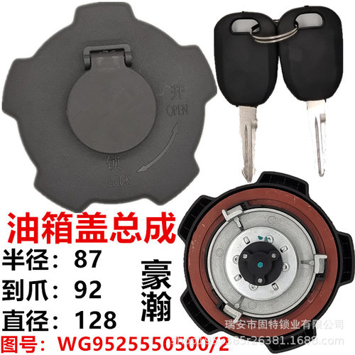 重汽汕德卡油箱盖G7C7HC9H 豪瀚N6G N5G N7G豪沃MAX 燃油箱盖总成