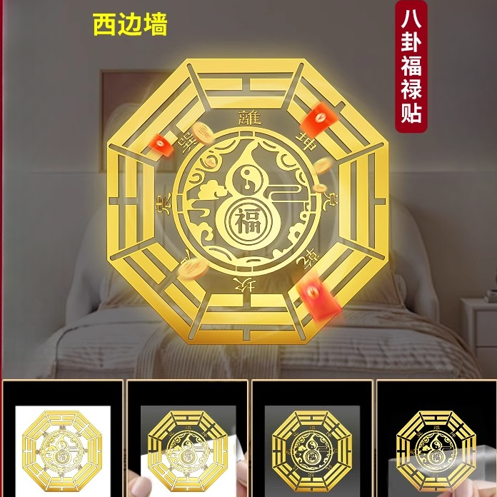 福禄平安康图卫生间好运连连葫芦八卦贴纸金属贴鞋柜厕所西北锦鲤