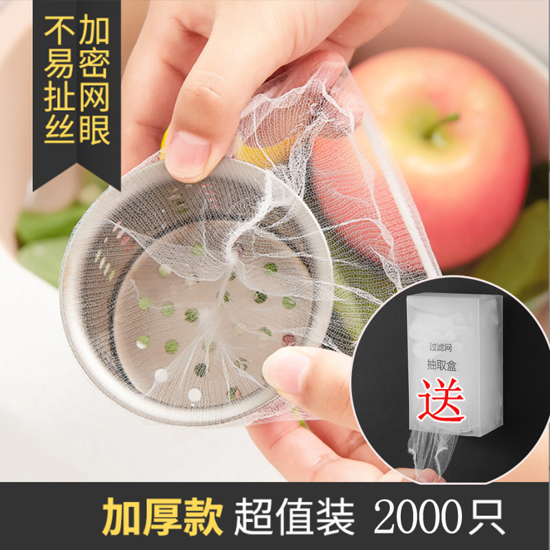一次性厨房水槽过滤网下水管道洗菜盆剩菜洗碗池清洁垃圾地漏网罩