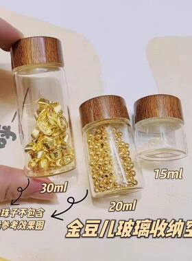 迷你玻璃密封罐食品级咖啡粉金豆收纳瓶便携罐茶叶储存小号空瓶子