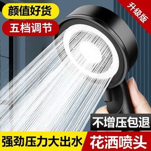 五档增压淋雨淋浴花洒喷头套装 家用加压洗澡沐浴热水器软管莲蓬头