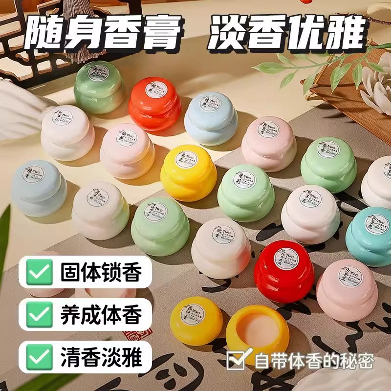 十里桃花古风固体留香膏栀子花味清香淡雅玫瑰伪体香随身便携膏