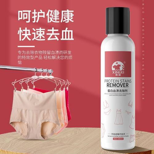 血渍清洗剂床垫姨妈血陈旧顽固污渍免洗强效一喷净内裤除血迹神器