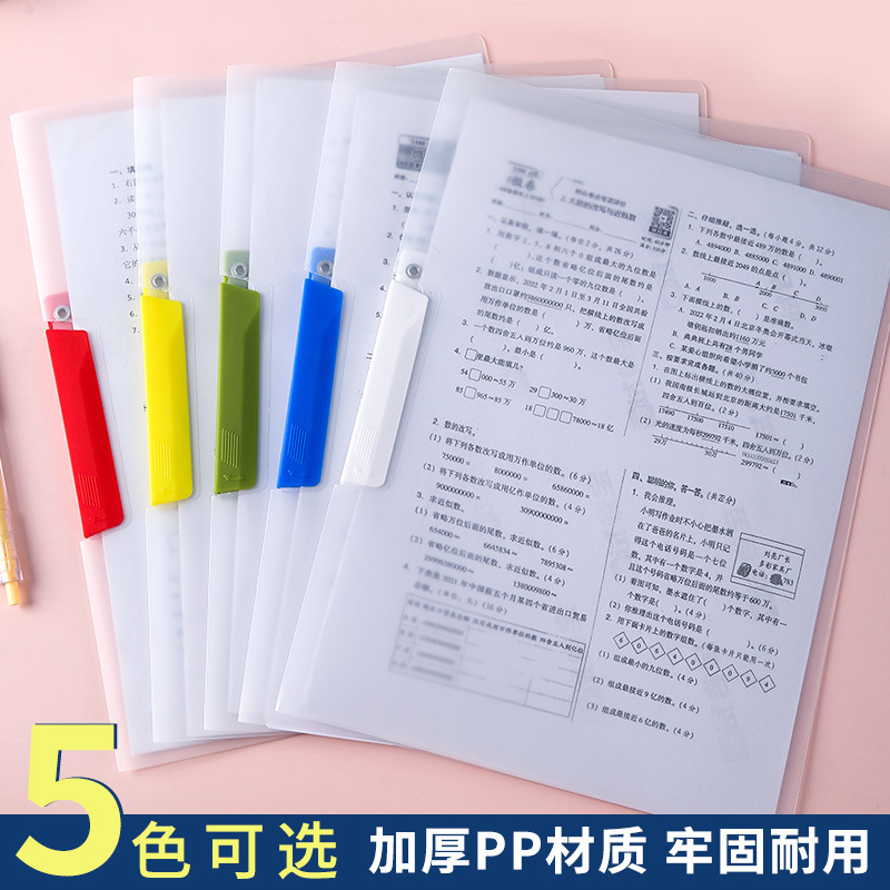 旋转A3A4开试卷分类拉杆透明文件学生档案彩色侧夹资料收纳夹
