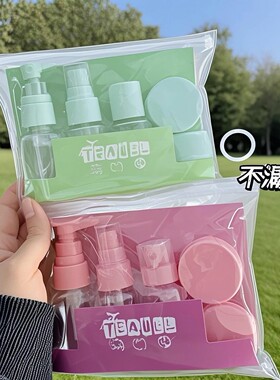 旅行分装空瓶六件套装便携小瓶子