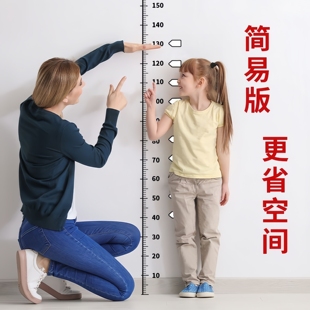 身高测量墙贴透明身高贴可移除不伤墙儿童测量身高神器精准身高尺