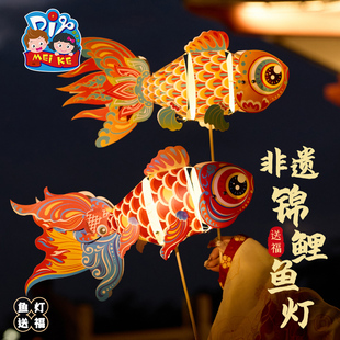 新年春节端午节非遗锦鲤金鱼灯笼手工diy制作材料非遗花灯元 旦